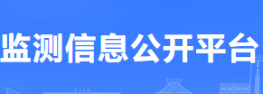 河南省排污单位自行监测十大正规网赌平台平台